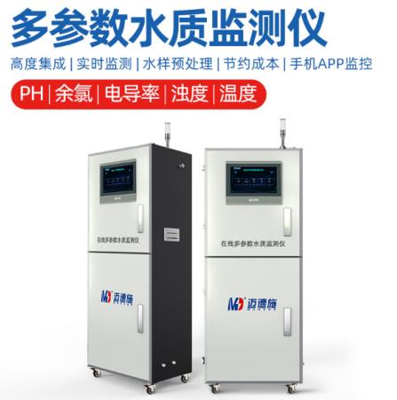 水质分析仪器｜三大水质检测方法你知道吗？