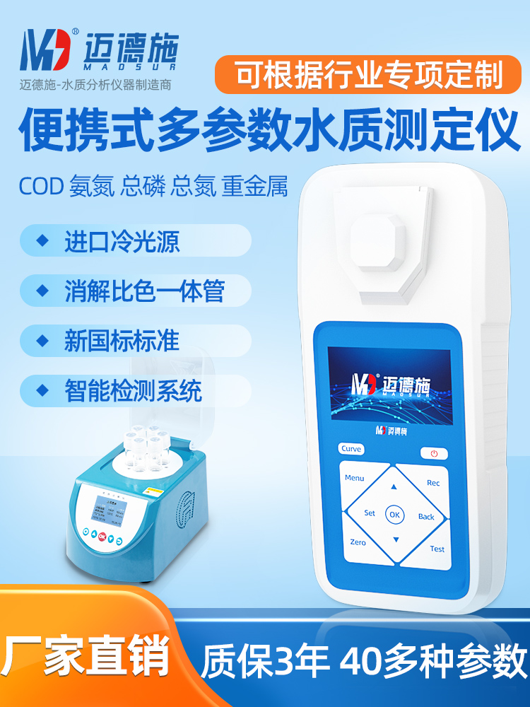 1663653970273763.jpg 便携式多参数水质测定仪.jpg