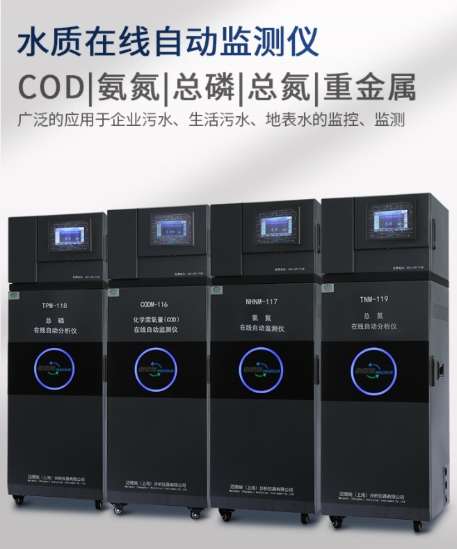 1675150661655145.jpg 水质在线自动监测仪.jpg