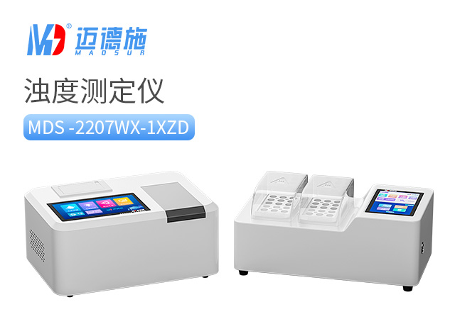 1681460347139213.jpg 浊度测定仪.jpg