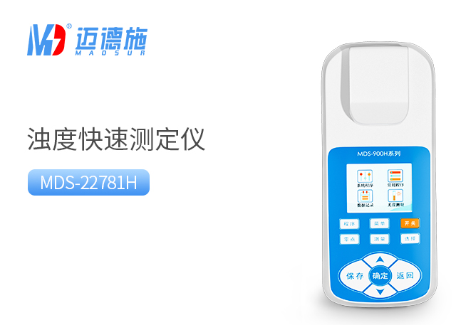 1683274427808567.jpg 浊度.jpg