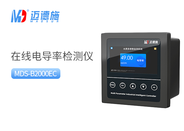 1688977314454672.jpg 电导率.jpg