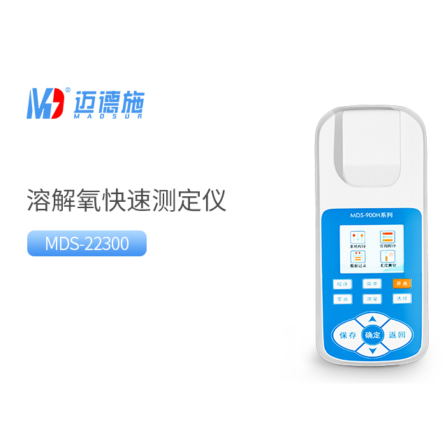 1699929305188744.jpg 溶解氧.jpg