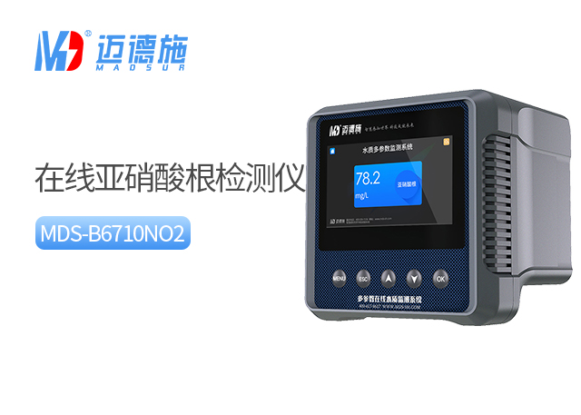 1733377370203716.jpg 亚硝酸根.jpg