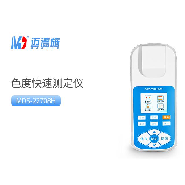 便携色度检测仪