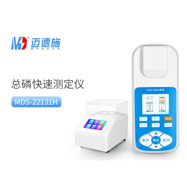 便携总磷检测仪