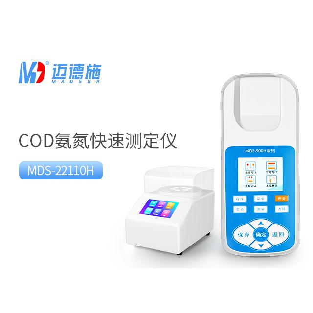 便携氨氮检测仪